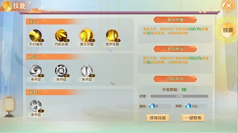 搜仙记手游版[图7]