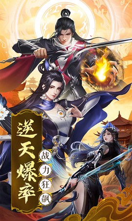 搜仙记手游版图1