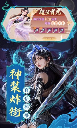 搜仙记手游版图3