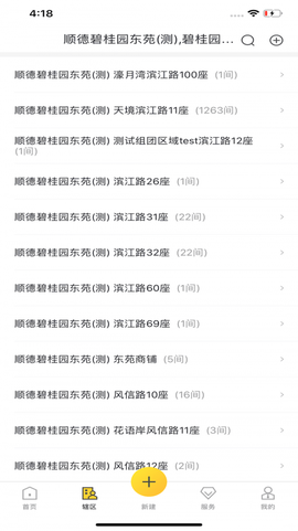 大管家图3