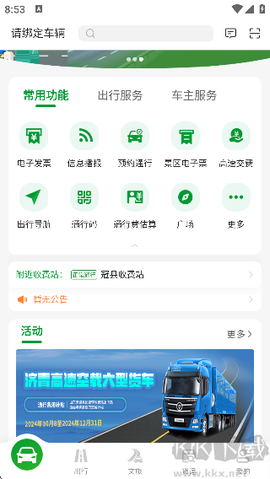 畅和通[图2]