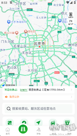 畅和通[图3]