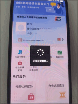 鹰潭智慧人社[图4]
