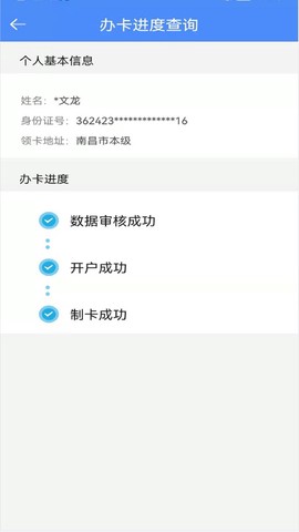鹰潭智慧人社图1