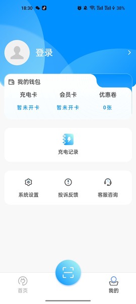 智充客充电图3