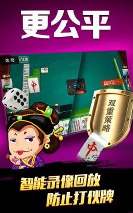 天天爱防城港麻将图2