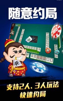 天天爱防城港麻将图3