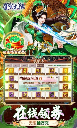 星空大陆图1
