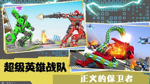 超级英雄战队联盟图1