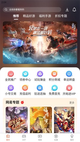 酷玩游戏盒图1
