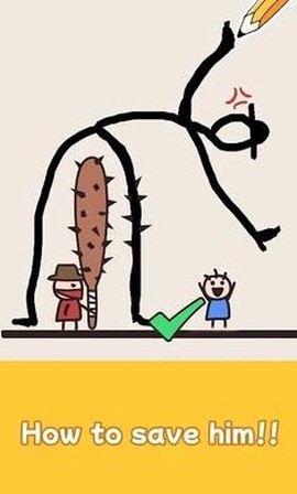 画线救救小人图3