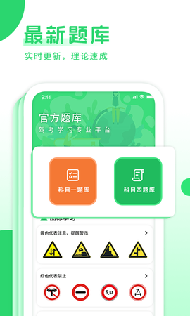 摩托驾照考试宝典图3