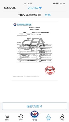 四川造价图1