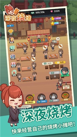 深夜烧烤图3
