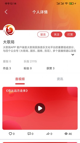 大歌局图3