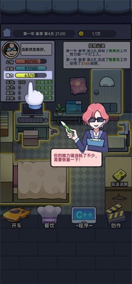打工买房模拟[图2]