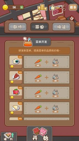 宠物餐厅图3