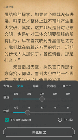 猫豆阅读图3