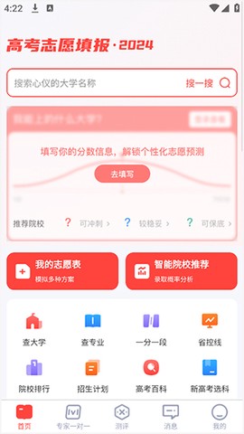 阳光高考网免费版[图1]