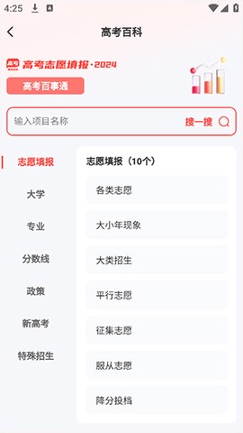 阳光高考网免费版[图5]