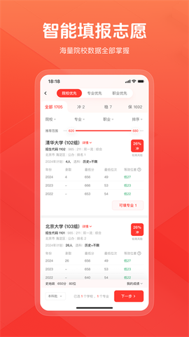 阳光高考网免费版图1