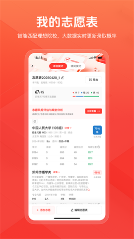 阳光高考网免费版图2