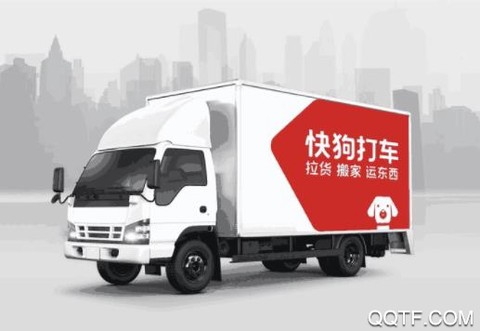 快狗打车[图1]