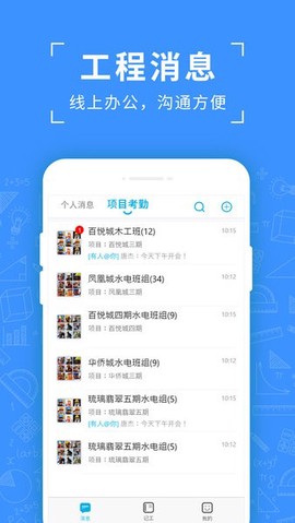 吉工考勤[图1]
