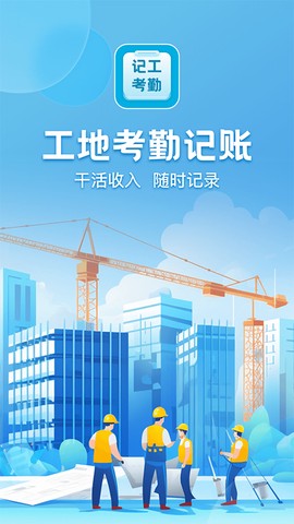吉工考勤图1