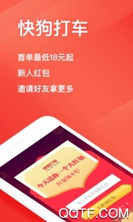 快狗打车[图3]