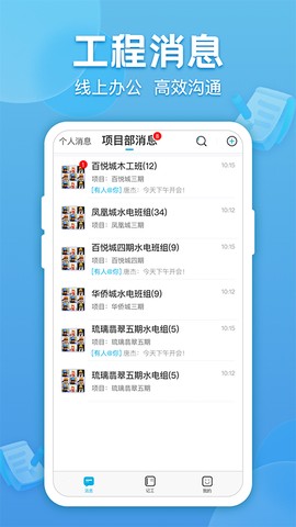 吉工考勤图3