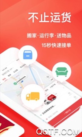 快狗打车[图4]