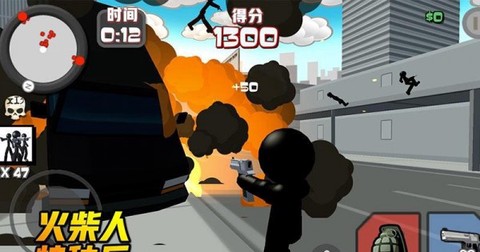 火柴人特种兵图1