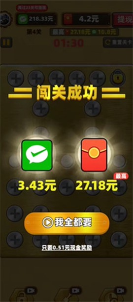 一起打螺丝图2