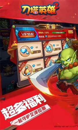刀塔英雄图3