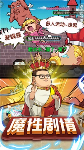 爆笑街机图1