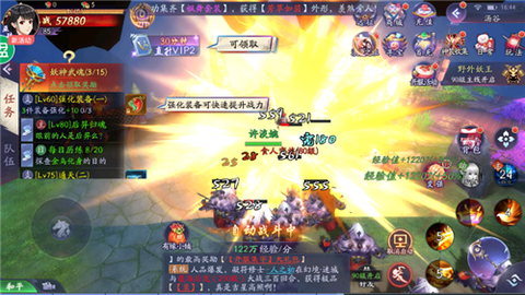 鸿蒙仙路图1