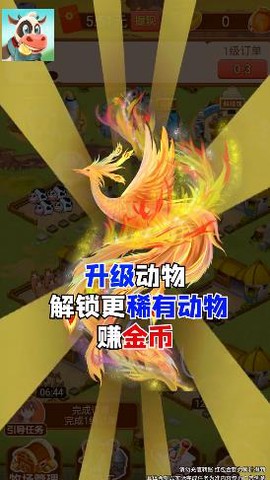 我的牧场生活图2
