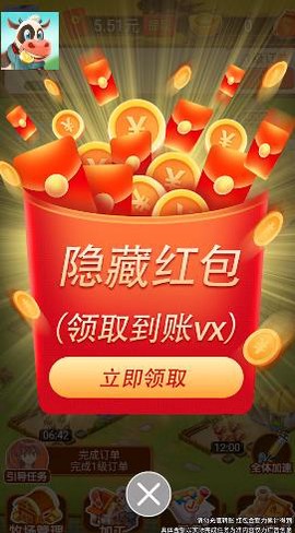 我的牧场生活图3