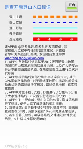 杭州登山地图图1