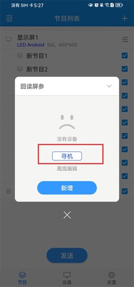 屏掌控[图2]