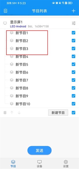 屏掌控[图3]