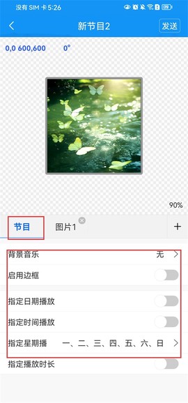 屏掌控[图5]