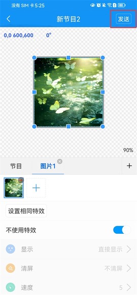 屏掌控[图6]
