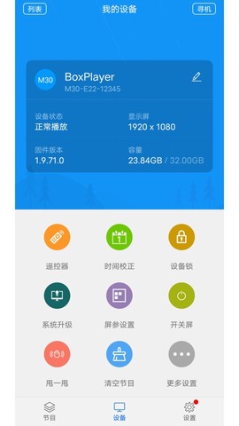 屏掌控图1