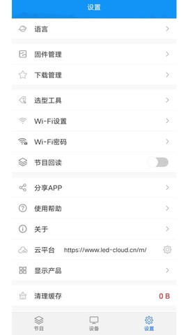 屏掌控图2