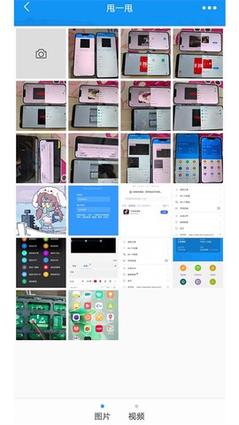 屏掌控图3