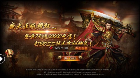 追仙记神途图1