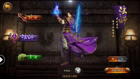 追仙记神途图2