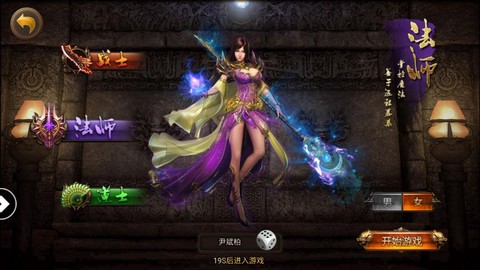 追仙记神途图3